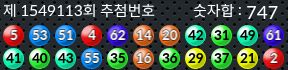 1549113 결과캡쳐