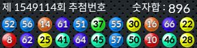 1549114 결과캡쳐