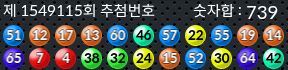 1549115 결과캡쳐