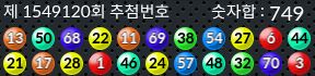 1549120 결과캡쳐