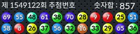 1549122 결과캡쳐