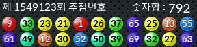 1549123 결과캡쳐