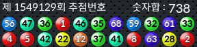 1549129 결과캡쳐