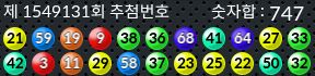 1549131 결과캡쳐