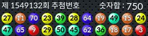 1549132 결과캡쳐