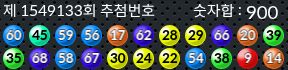 1549133 결과캡쳐