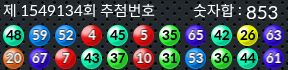 1549134 결과캡쳐