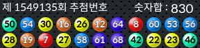 1549135 결과캡쳐