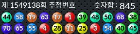 1549138 결과캡쳐