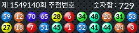 1549140 결과캡쳐