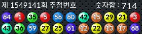 1549141 결과캡쳐