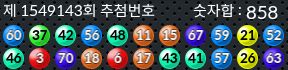 1549143 결과캡쳐