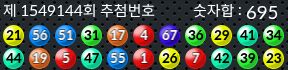 1549144 결과캡쳐