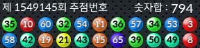 1549145 결과캡쳐