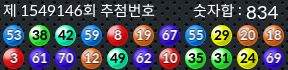 1549146 결과캡쳐