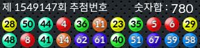 1549147 결과캡쳐