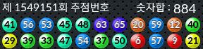 1549151 결과캡쳐