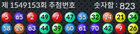 1549153 결과캡쳐