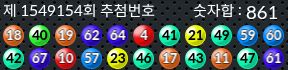 1549154 결과캡쳐