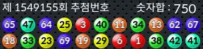 1549155 결과캡쳐