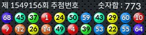 1549156 결과캡쳐