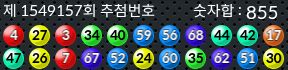 1549157 결과캡쳐