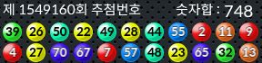 1549160 결과캡쳐
