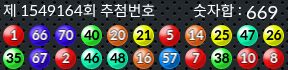 1549164 결과캡쳐