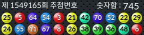 1549165 결과캡쳐