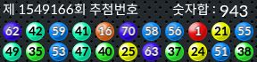 1549166 결과캡쳐