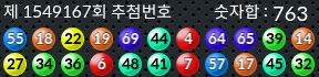 1549167 결과캡쳐