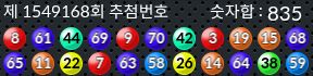 1549168 결과캡쳐