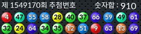 1549170 결과캡쳐
