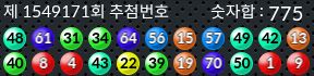 1549171 결과캡쳐