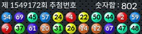 1549172 결과캡쳐