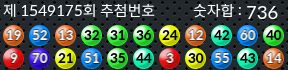 1549175 결과캡쳐