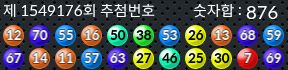 1549176 결과캡쳐