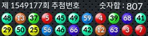 1549177 결과캡쳐