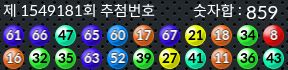 1549181 결과캡쳐