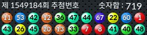 1549184 결과캡쳐