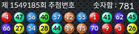 1549185 결과캡쳐
