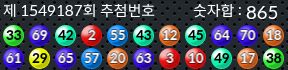 1549187 결과캡쳐