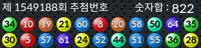 1549188 결과캡쳐