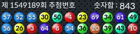 1549189 결과캡쳐