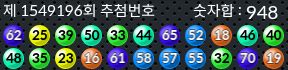 1549196 결과캡쳐