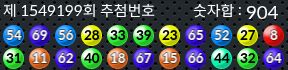 1549199 결과캡쳐