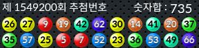 1549200 결과캡쳐