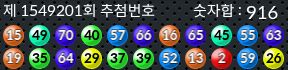 1549201 결과캡쳐