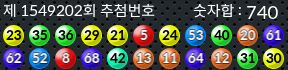 1549202 결과캡쳐
