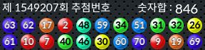 1549207 결과캡쳐
